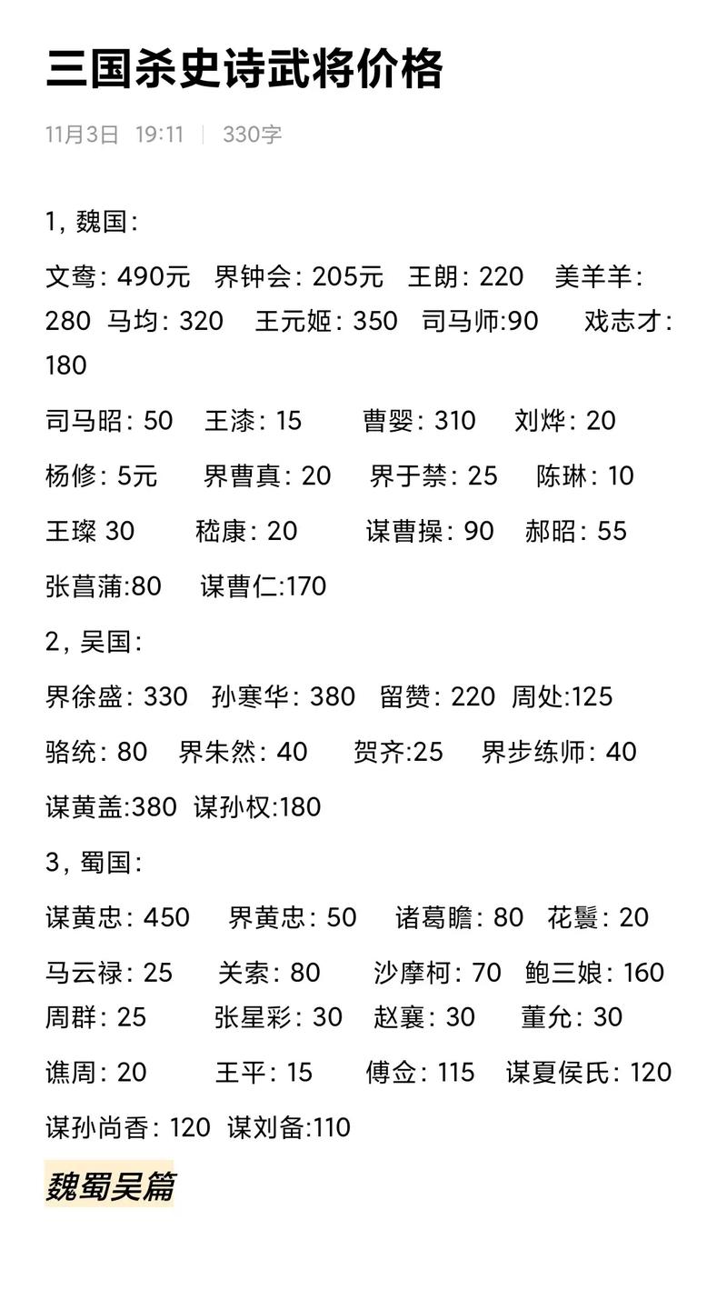 正版三国杀一共有多少武将(正版三国杀一共有多少武将牌)-第6张图片-文史 正版三国杀一共有多少武将(正版三国杀一共有多少武将牌)-第6张图片-文史