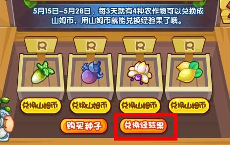 洛克王国经验值怎么兑换物品,洛克王国怎样获得经验池经验