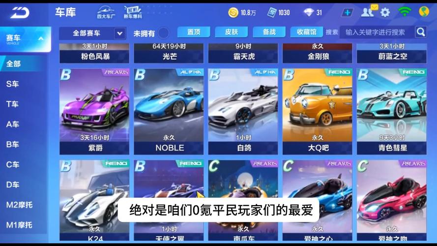 qq飞车单机版怎么玩( 飞车单机版)-第5张图片-文史 qq飞车单机版怎么玩( 飞车单机版)-第5张图片-文史