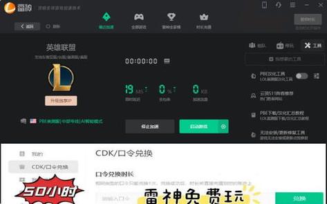 英雄联盟手游用什么加速器好,英雄联盟手游用啥加速器好