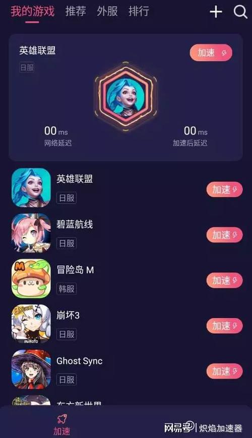 英雄联盟手游用什么加速器好,英雄联盟手游用啥加速器好-第5张图片-文史 英雄联盟手游用什么加速器好,英雄联盟手游用啥加速器好-第5张图片-文史