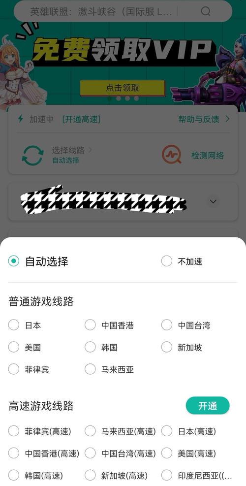 英雄联盟手游用什么加速器好,英雄联盟手游用啥加速器好-第7张图片-文史 英雄联盟手游用什么加速器好,英雄联盟手游用啥加速器好-第7张图片-文史