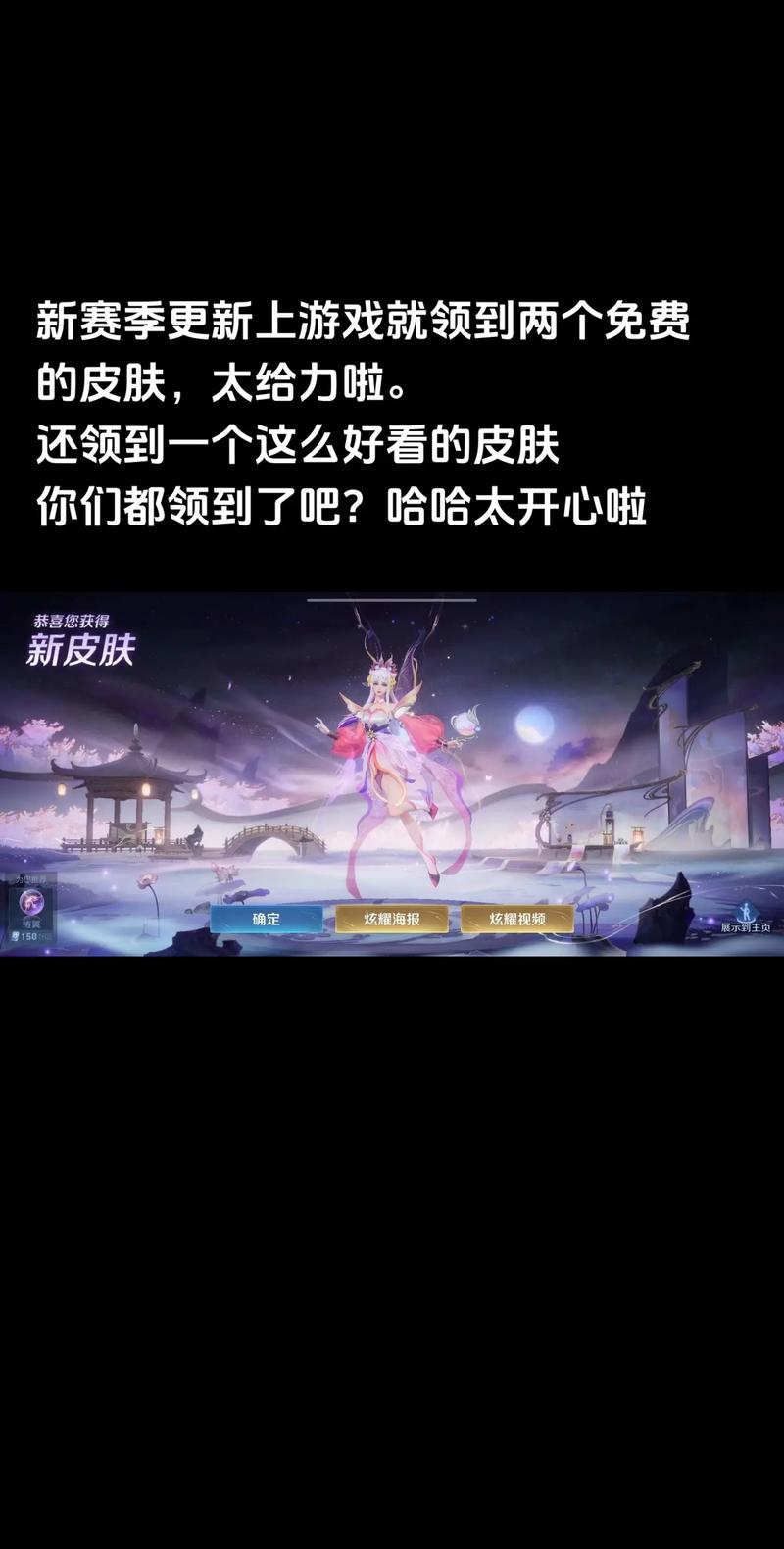 真的能免费领皮肤的游戏(真的能免费领皮肤的游戏)-第4张图片-文史 真的能免费领皮肤的游戏(真的能免费领皮肤的游戏)-第4张图片-文史