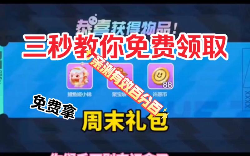 真的能免费领皮肤的游戏(真的能免费领皮肤的游戏)-第5张图片-文史 真的能免费领皮肤的游戏(真的能免费领皮肤的游戏)-第5张图片-文史