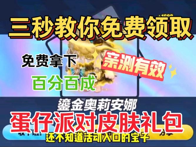 真的能免费领皮肤的游戏(真的能免费领皮肤的游戏)-第7张图片-文史 真的能免费领皮肤的游戏(真的能免费领皮肤的游戏)-第7张图片-文史
