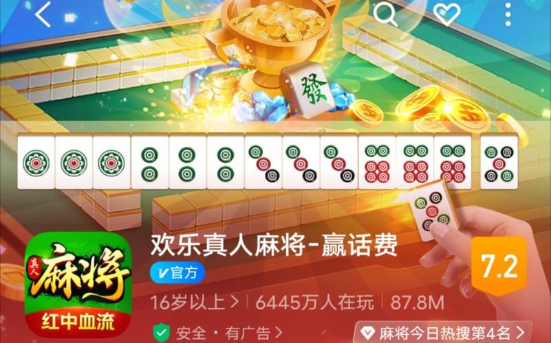 真人麻将能赚到钱吗,真人玩钱的麻将-第3张图片-文史 真人麻将能赚到钱吗,真人玩钱的麻将-第3张图片-文史