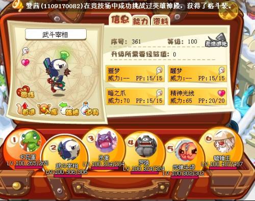 洛克王国格斗小五在哪,洛克王国格斗小五在哪里打的-第1张图片-文史 洛克王国格斗小五在哪,洛克王国格斗小五在哪里打的-第1张图片-文史
