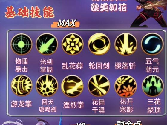 dnf女剑豪技能,dnf女剑豪技能搭配摆放-第4张图片-文史 dnf女剑豪技能,dnf女剑豪技能搭配摆放-第4张图片-文史