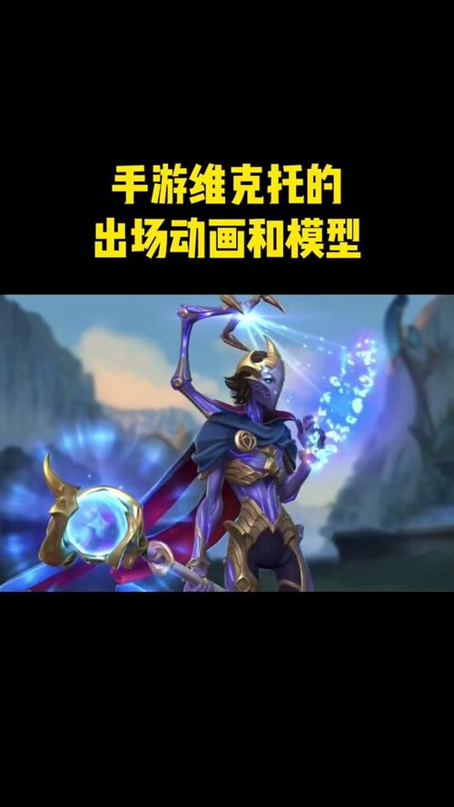 lol维克托技能(lol维克托技能是否可以破盾)-第5张图片-文史 lol维克托技能(lol维克托技能是否可以破盾)-第5张图片-文史