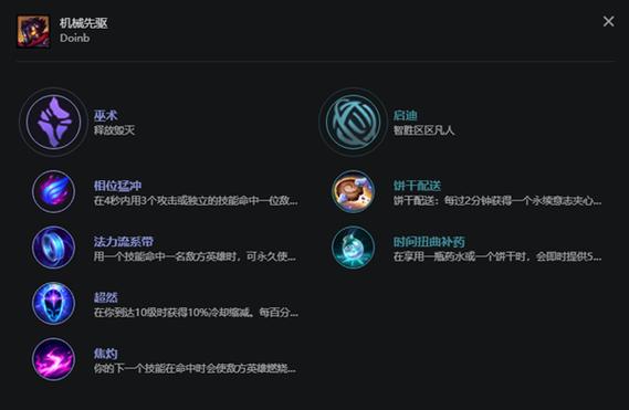 lol维克托技能(lol维克托技能是否可以破盾)-第7张图片-文史 lol维克托技能(lol维克托技能是否可以破盾)-第7张图片-文史