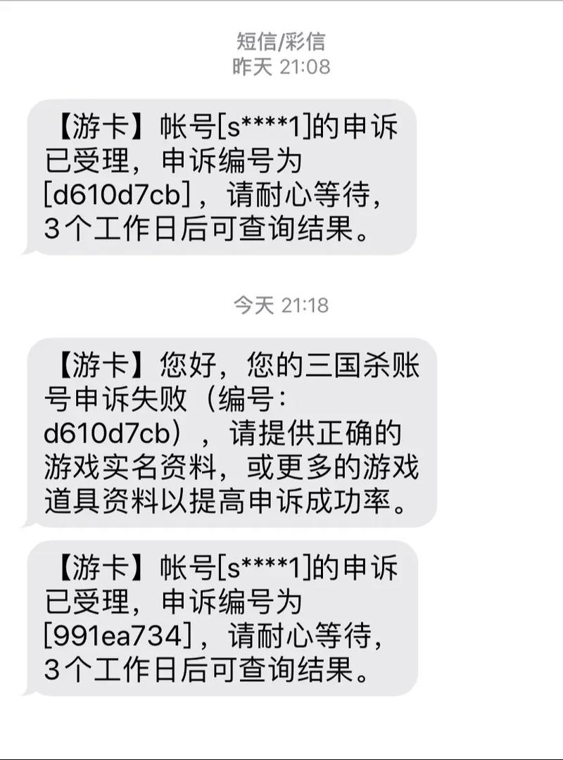 新三国杀渠道服怎么查充值(三国杀渠道服互通吗)-第3张图片-文史 新三国杀渠道服怎么查充值(三国杀渠道服互通吗)-第3张图片-文史