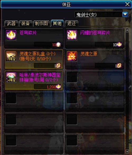 dnf星空深渊原石怎么加工成灵石（dnf星空深渊原石怎么加工成灵石2021）