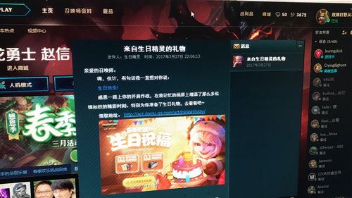 lol生日有什么奖励,lol生日给什么-第3张图片-文史 lol生日有什么奖励,lol生日给什么-第3张图片-文史