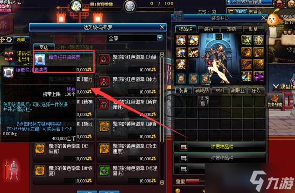 dnf商城皮肤可以打孔吗,dnf皮肤在哪买-第2张图片-文史 dnf商城皮肤可以打孔吗,dnf皮肤在哪买-第2张图片-文史
