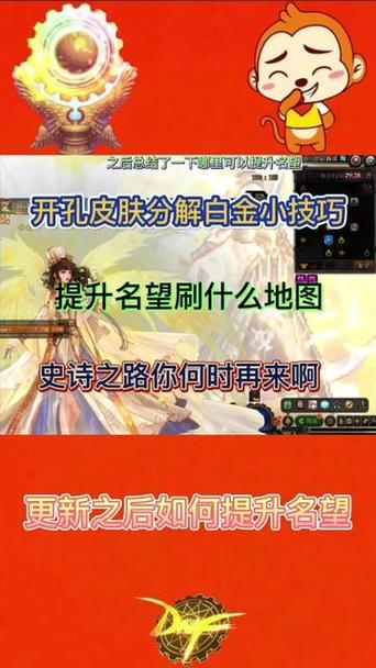 dnf商城皮肤可以打孔吗,dnf皮肤在哪买-第4张图片-文史 dnf商城皮肤可以打孔吗,dnf皮肤在哪买-第4张图片-文史