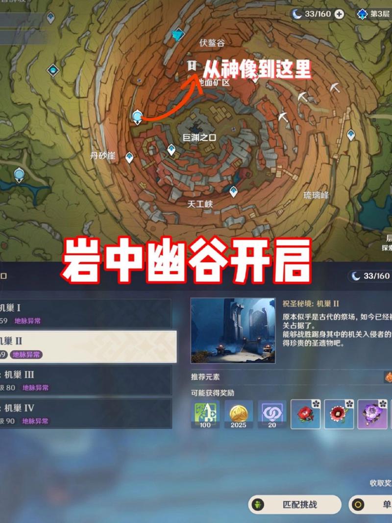原神岩中幽谷没有岩主怎么开（原神幽谷的磐岩怎么获得）-第1张图片-文史
