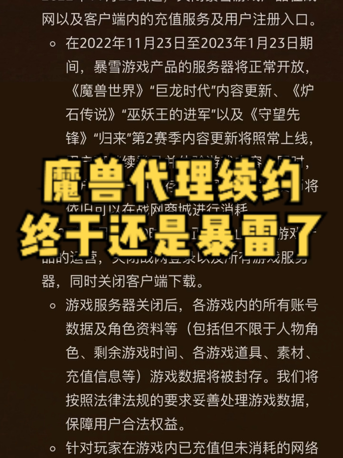 魔兽世界转服要求,魔兽世界转服有必要吗-第5张图片-文史 魔兽世界转服要求,魔兽世界转服有必要吗-第5张图片-文史