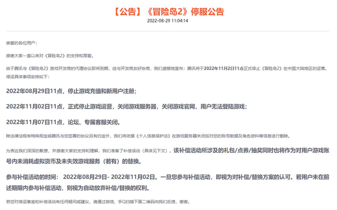 冒险岛游戏还有吗（冒险岛还有端游吗）-第5张图片-文史