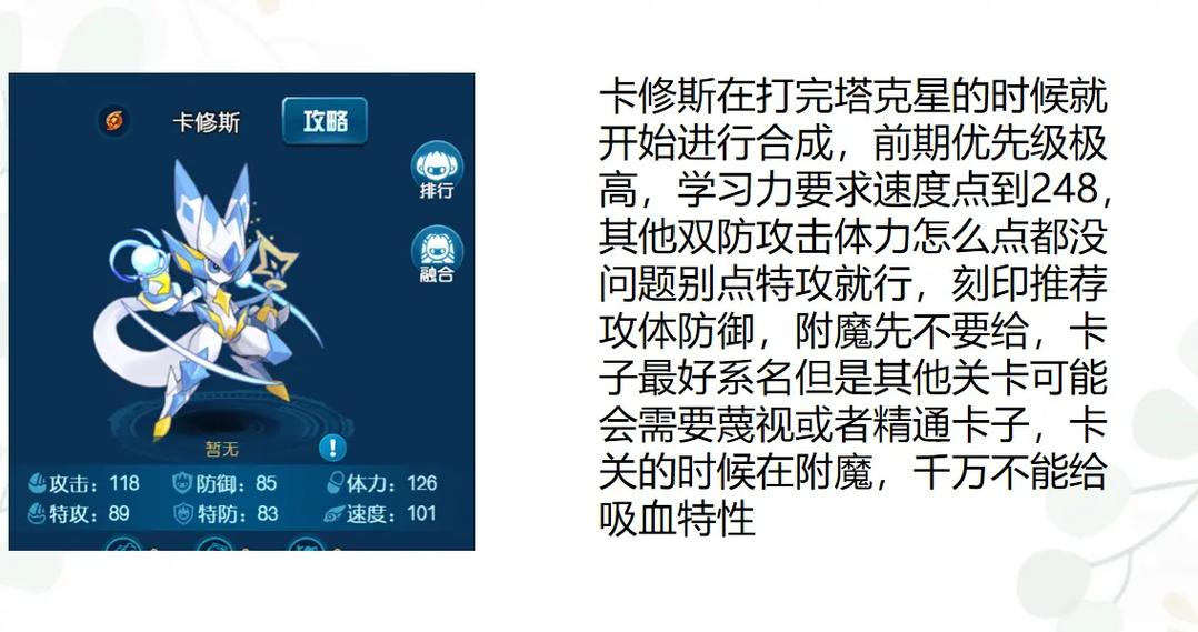 赛尔号火系技能（赛尔号手游火系）