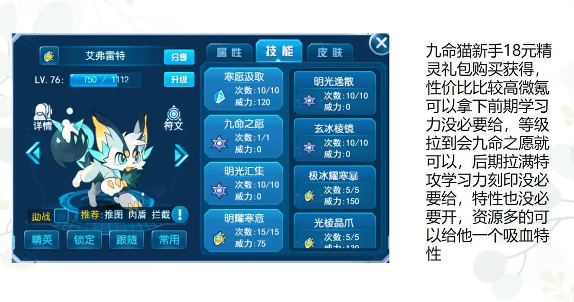 赛尔号火系技能(赛尔号手游火系)-第3张图片-文史 赛尔号火系技能(赛尔号手游火系)-第3张图片-文史
