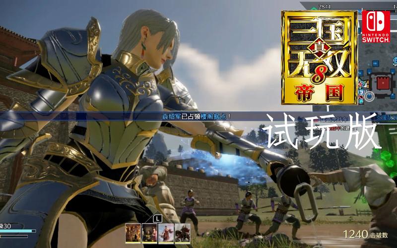 三国无双7和8哪个好(三国无双7和8区别)-第2张图片-文史 三国无双7和8哪个好(三国无双7和8区别)-第2张图片-文史