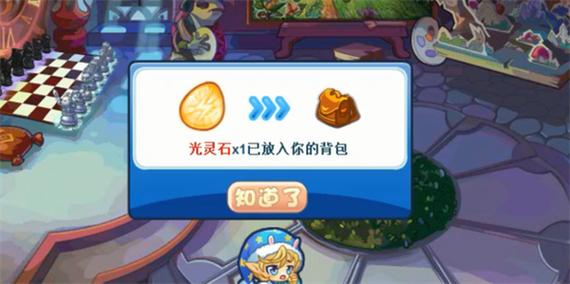 洛克王国光灵石怎么得?光灵石在哪?(洛克王国光灵石如何获得)-第6张图片-文史 洛克王国光灵石怎么得?光灵石在哪?(洛克王国光灵石如何获得)-第6张图片-文史