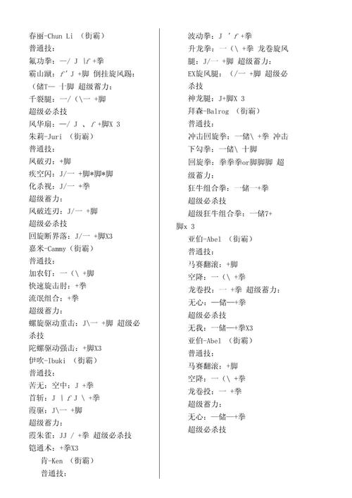 街霸x铁拳技能,街霸x铁拳全人物解锁-第5张图片-文史 街霸x铁拳技能,街霸x铁拳全人物解锁-第5张图片-文史
