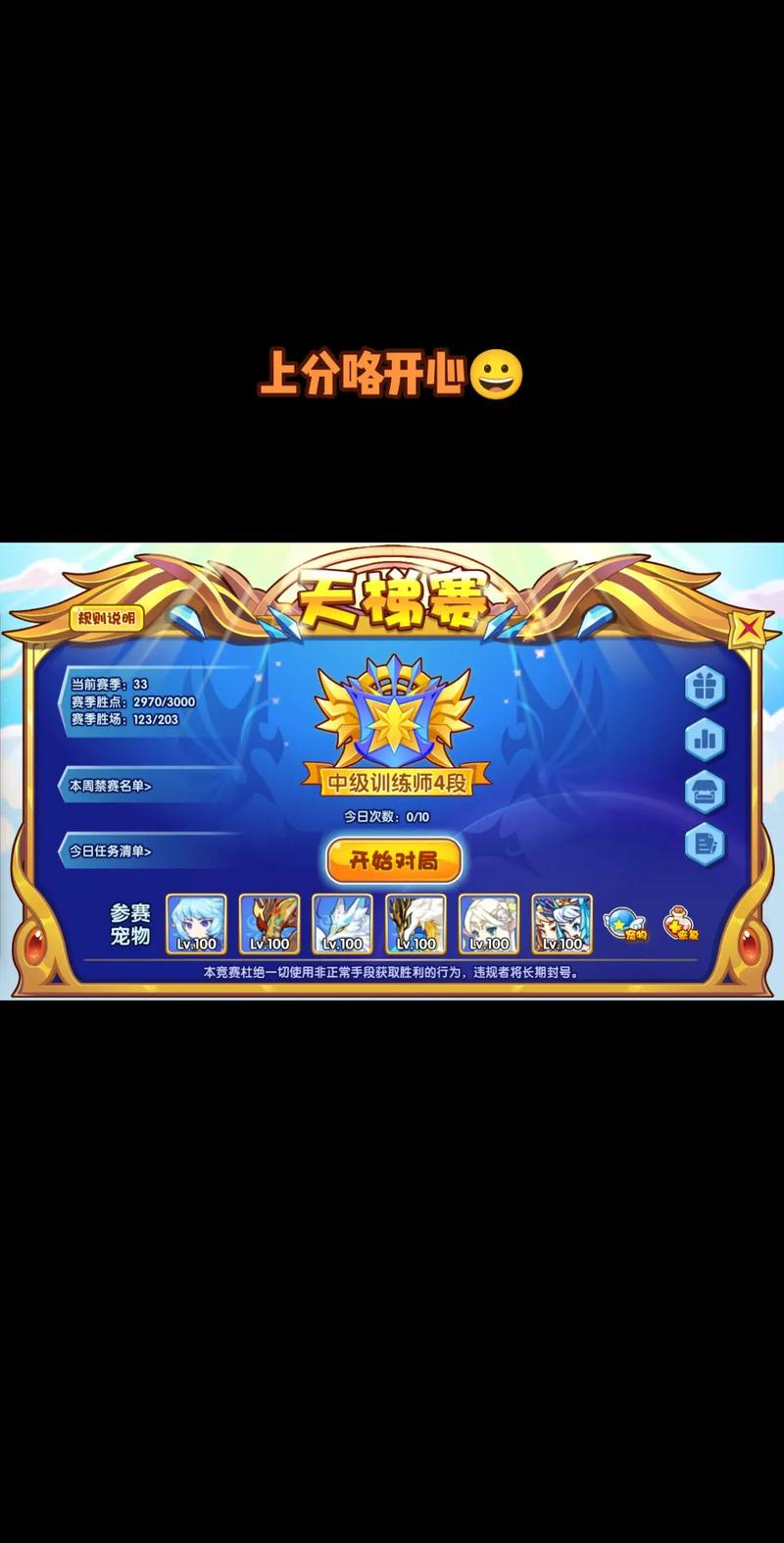 洛克王国乐园等级怎么提升(洛克王国乐园怎么培养)-第5张图片-文史 洛克王国乐园等级怎么提升(洛克王国乐园怎么培养)-第5张图片-文史
