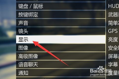 侠盗飞车5怎么全屏游戏,侠盗猎车5电脑怎么全屏-第2张图片-文史 侠盗飞车5怎么全屏游戏,侠盗猎车5电脑怎么全屏-第2张图片-文史