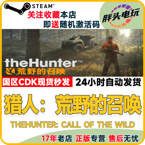 猎人野性的呼唤怎么刷钱,猎人野性的呼唤bug升级-第5张图片-文史 猎人野性的呼唤怎么刷钱,猎人野性的呼唤bug升级-第5张图片-文史