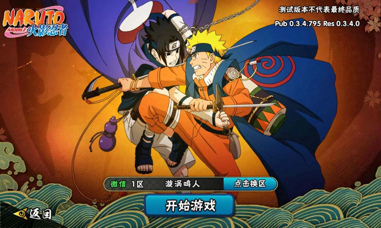 火影忍者属于什么类型的游戏(火影忍者是网络游戏吗)-第6张图片-文史 火影忍者属于什么类型的游戏(火影忍者是网络游戏吗)-第6张图片-文史