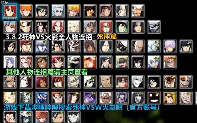 死神vs火影小技能,死神vs火影技能按键大全-第6张图片-文史 死神vs火影小技能,死神vs火影技能按键大全-第6张图片-文史