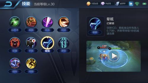 纯净苍穹的主动技能在自身眩晕(纯净苍穹的主动技能在自身处于眩晕状态)-第6张图片-文史 纯净苍穹的主动技能在自身眩晕(纯净苍穹的主动技能在自身处于眩晕状态)-第6张图片-文史