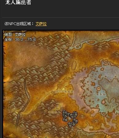 魔兽世界艾萨拉蓝龙在哪里(艾萨拉的蓝龙掉肌腱么)-第4张图片-文史 魔兽世界艾萨拉蓝龙在哪里(艾萨拉的蓝龙掉肌腱么)-第4张图片-文史