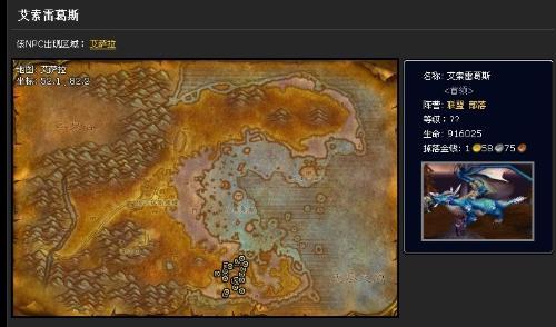魔兽世界艾萨拉蓝龙在哪里(艾萨拉的蓝龙掉肌腱么)-第6张图片-文史 魔兽世界艾萨拉蓝龙在哪里(艾萨拉的蓝龙掉肌腱么)-第6张图片-文史