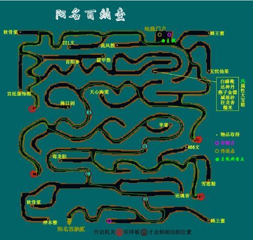 仙剑4迷宫技能(仙剑4迷宫真难)-第3张图片-文史 仙剑4迷宫技能(仙剑4迷宫真难)-第3张图片-文史
