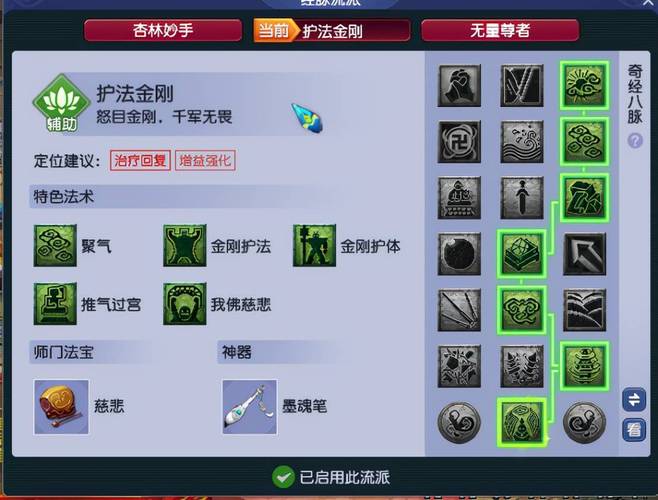 梦幻西游手游化生寺带什么特技(梦幻西游手游化生寺带什么特技宝宝)-第5张图片-文史 梦幻西游手游化生寺带什么特技(梦幻西游手游化生寺带什么特技宝宝)-第5张图片-文史