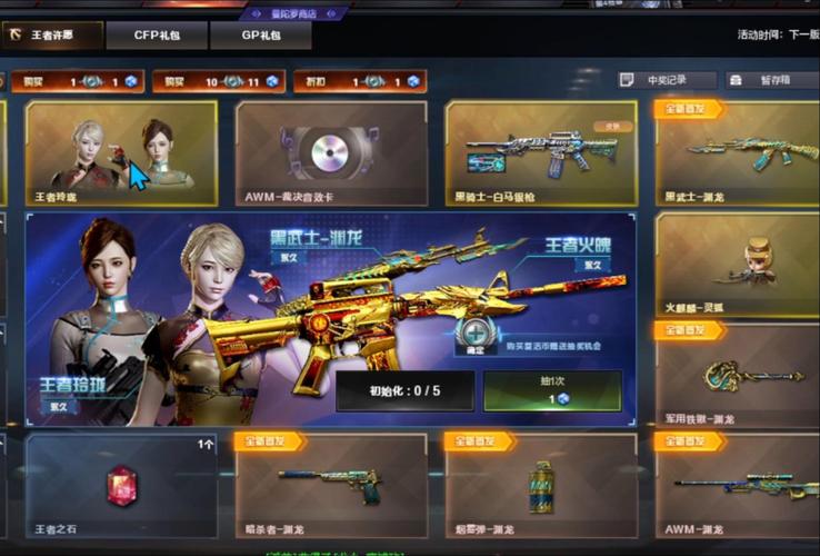 穿越火线王者轮回在哪里找,穿越火线里的王者轮回在哪里-第3张图片-文史 穿越火线王者轮回在哪里找,穿越火线里的王者轮回在哪里-第3张图片-文史