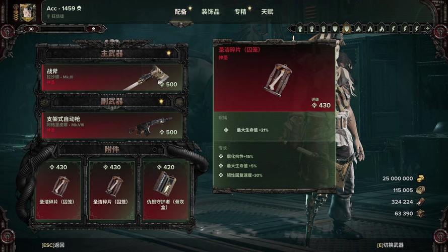 战锤末世鼠疫2买的武器在哪,战锤末世鼠疫2武器dlc-第5张图片-文史 战锤末世鼠疫2买的武器在哪,战锤末世鼠疫2武器dlc-第5张图片-文史