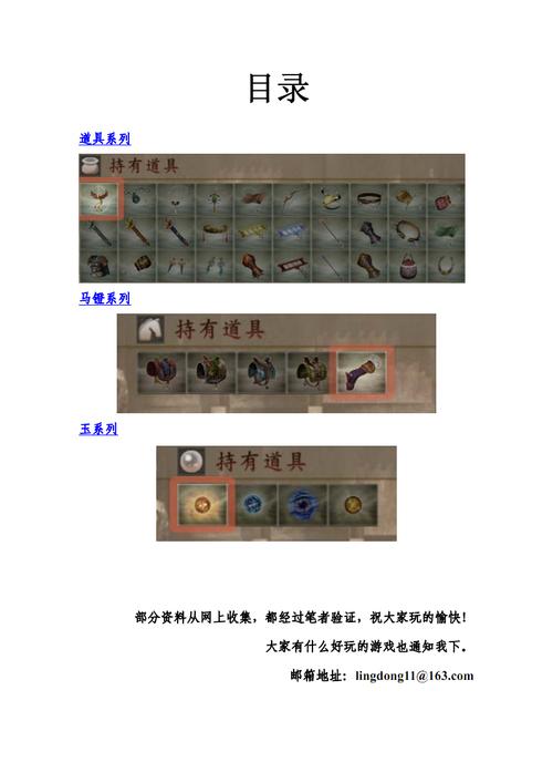 真三国无双4护卫兵技能(真三国无双4护卫兵方针怎么用)-第2张图片-文史 真三国无双4护卫兵技能(真三国无双4护卫兵方针怎么用)-第2张图片-文史
