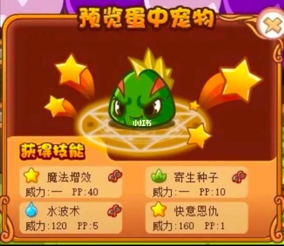 洛克王国蹦蹦鼠值得练吗(洛克王国蹦神怎么获得)-第5张图片-文史 洛克王国蹦蹦鼠值得练吗(洛克王国蹦神怎么获得)-第5张图片-文史