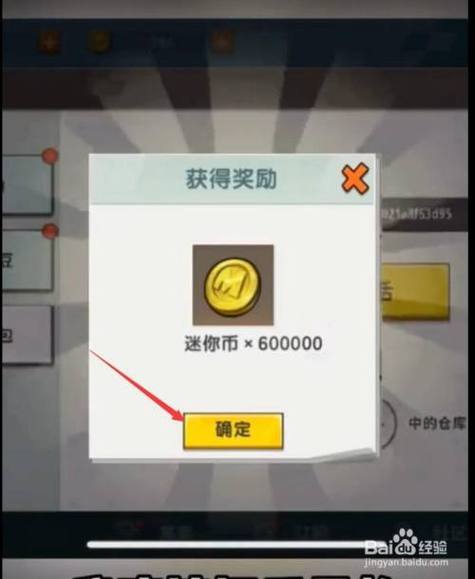 迷你世界官方版怎么领迷你币(迷你世界官方版怎么获得免费迷你币)-第1张图片-文史 迷你世界官方版怎么领迷你币(迷你世界官方版怎么获得免费迷你币)-第1张图片-文史
