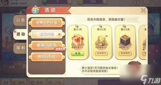迷你世界官方版怎么领迷你币(迷你世界官方版怎么获得免费迷你币)-第2张图片-文史 迷你世界官方版怎么领迷你币(迷你世界官方版怎么获得免费迷你币)-第2张图片-文史