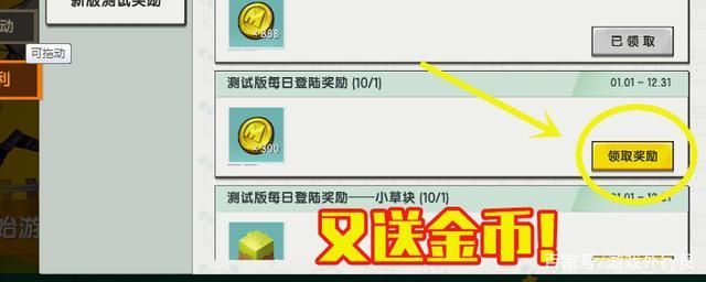 迷你世界官方版怎么领迷你币(迷你世界官方版怎么获得免费迷你币)-第6张图片-文史 迷你世界官方版怎么领迷你币(迷你世界官方版怎么获得免费迷你币)-第6张图片-文史