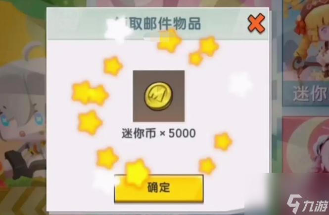 迷你世界官方版怎么领迷你币(迷你世界官方版怎么获得免费迷你币)-第8张图片-文史 迷你世界官方版怎么领迷你币(迷你世界官方版怎么获得免费迷你币)-第8张图片-文史