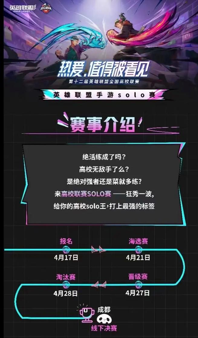 英雄联盟tga是什么比赛(lol tsg)-第3张图片-文史 英雄联盟tga是什么比赛(lol tsg)-第3张图片-文史