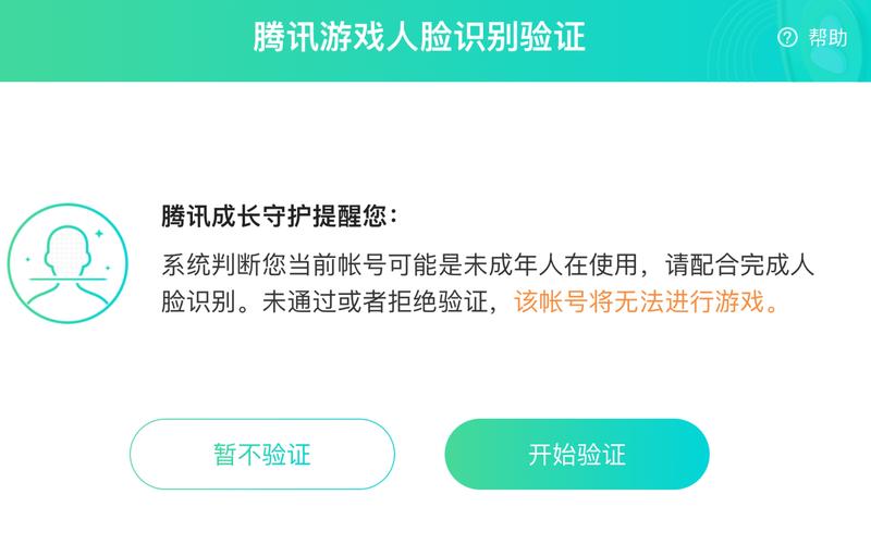 王者荣耀云游戏要人脸识别吗?(王者荣耀云游戏要实名认证吗)-第1张图片-文史 王者荣耀云游戏要人脸识别吗?(王者荣耀云游戏要实名认证吗)-第1张图片-文史