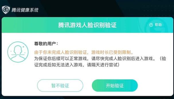 王者荣耀云游戏要人脸识别吗?(王者荣耀云游戏要实名认证吗)-第3张图片-文史 王者荣耀云游戏要人脸识别吗?(王者荣耀云游戏要实名认证吗)-第3张图片-文史
