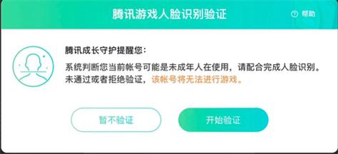 王者荣耀云游戏要人脸识别吗?(王者荣耀云游戏要实名认证吗)-第6张图片-文史 王者荣耀云游戏要人脸识别吗?(王者荣耀云游戏要实名认证吗)-第6张图片-文史