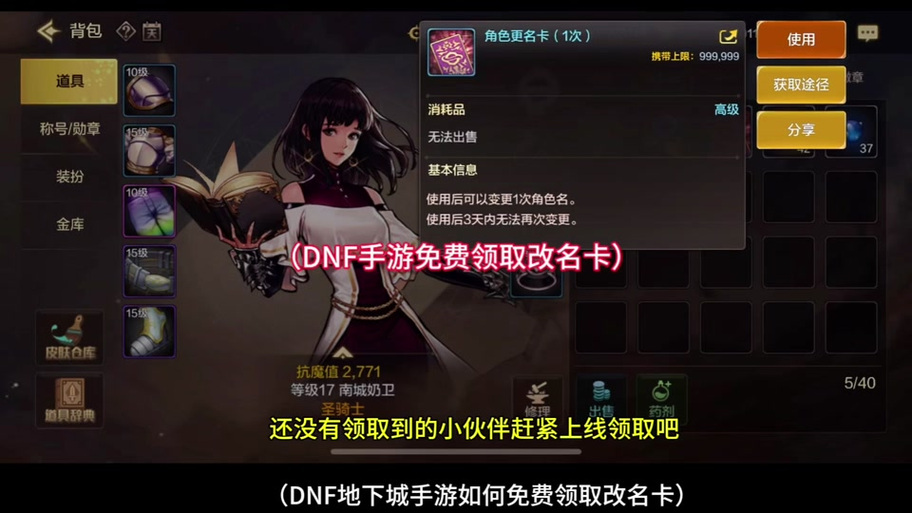 dnf角色免费改名方法(dnf角色改名怎么改)-第5张图片-文史 dnf角色免费改名方法(dnf角色改名怎么改)-第5张图片-文史